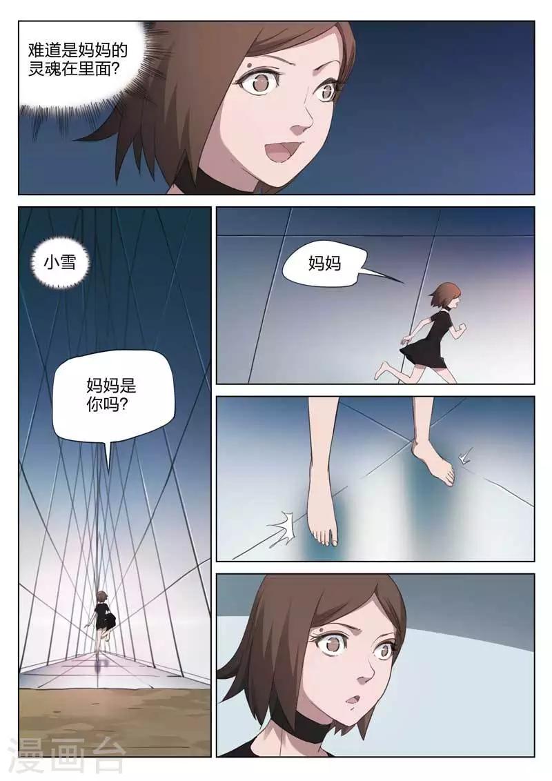 第202话 修罗场60-第206话
