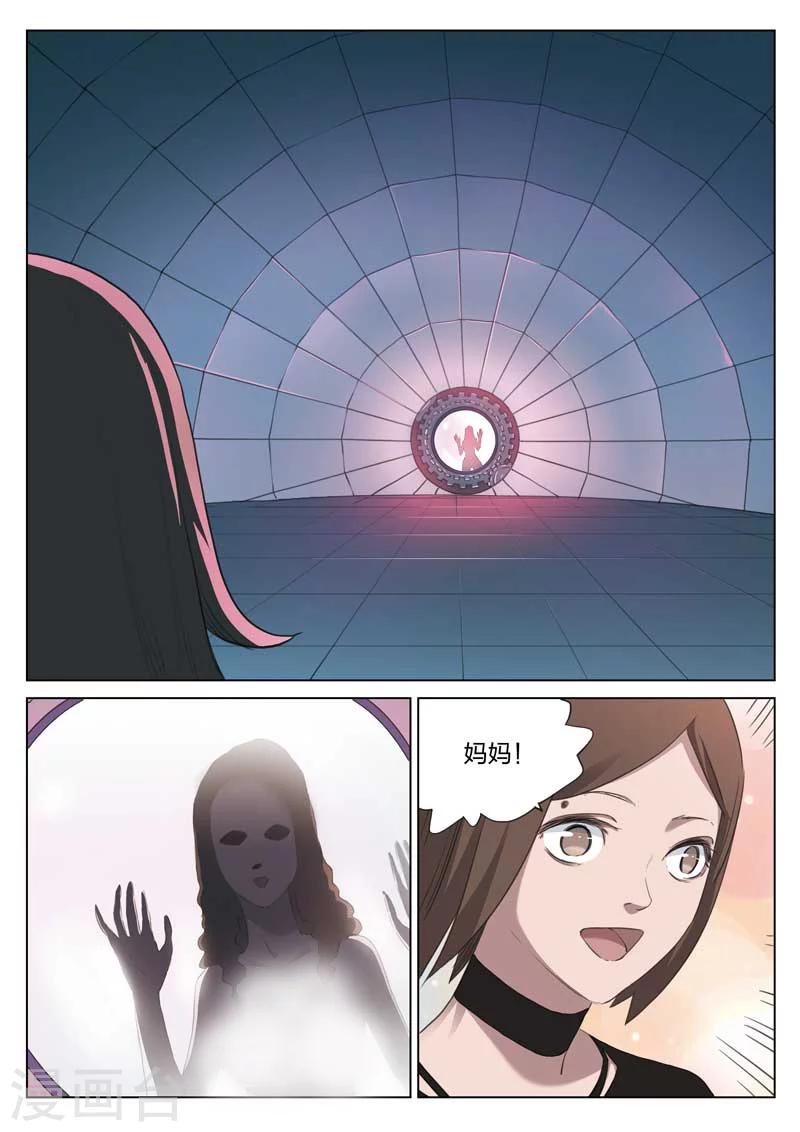 第202话 修罗场60-第206话