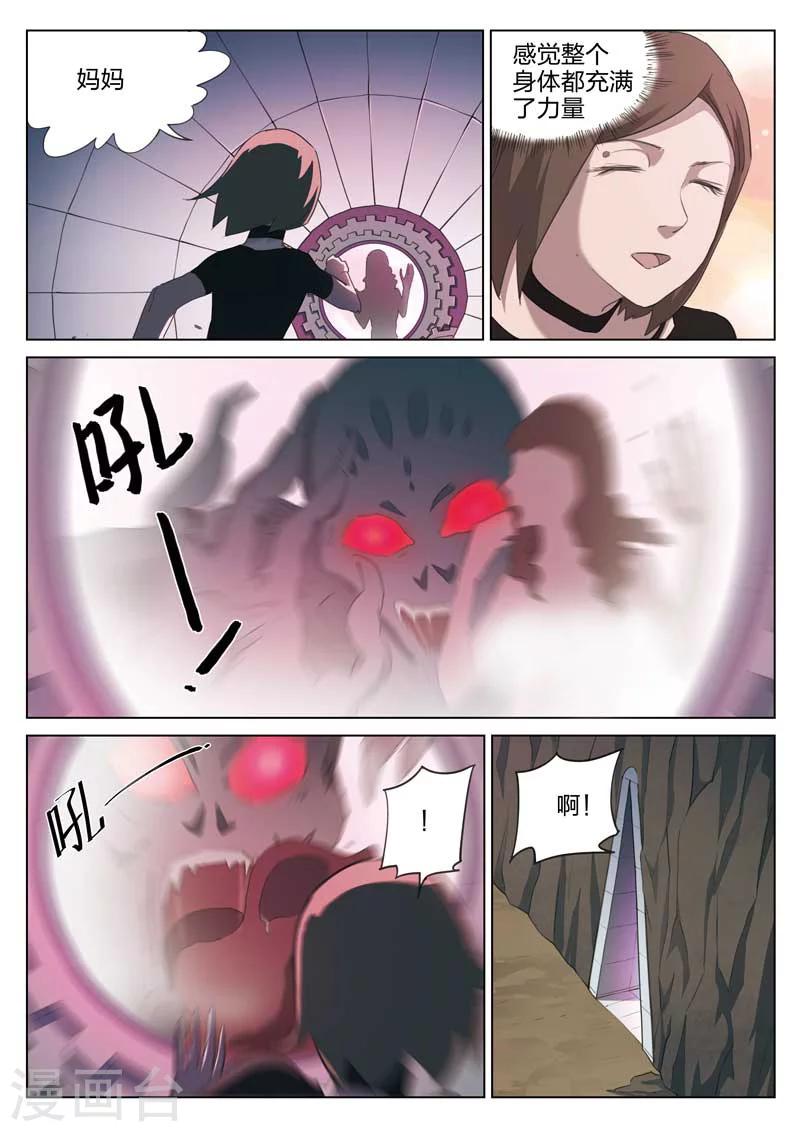 第202话 修罗场60-第206话