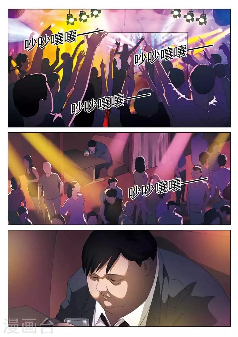 第202话 修罗场60-第206话