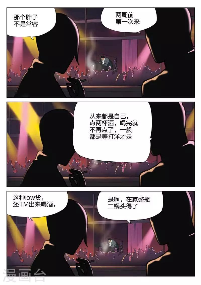 第202话 修罗场60-第206话