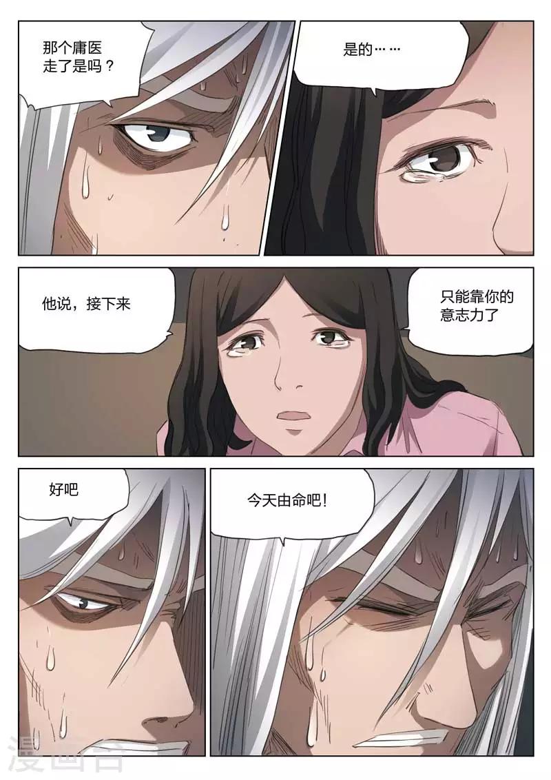 第204话 修罗场62-第208话