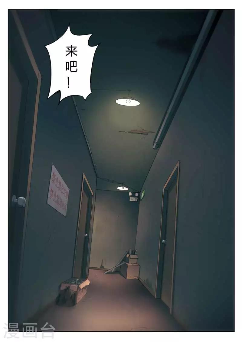 第204话 修罗场62-第208话