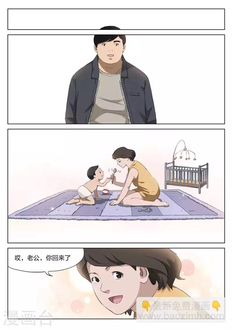 第204话 修罗场62-第208话