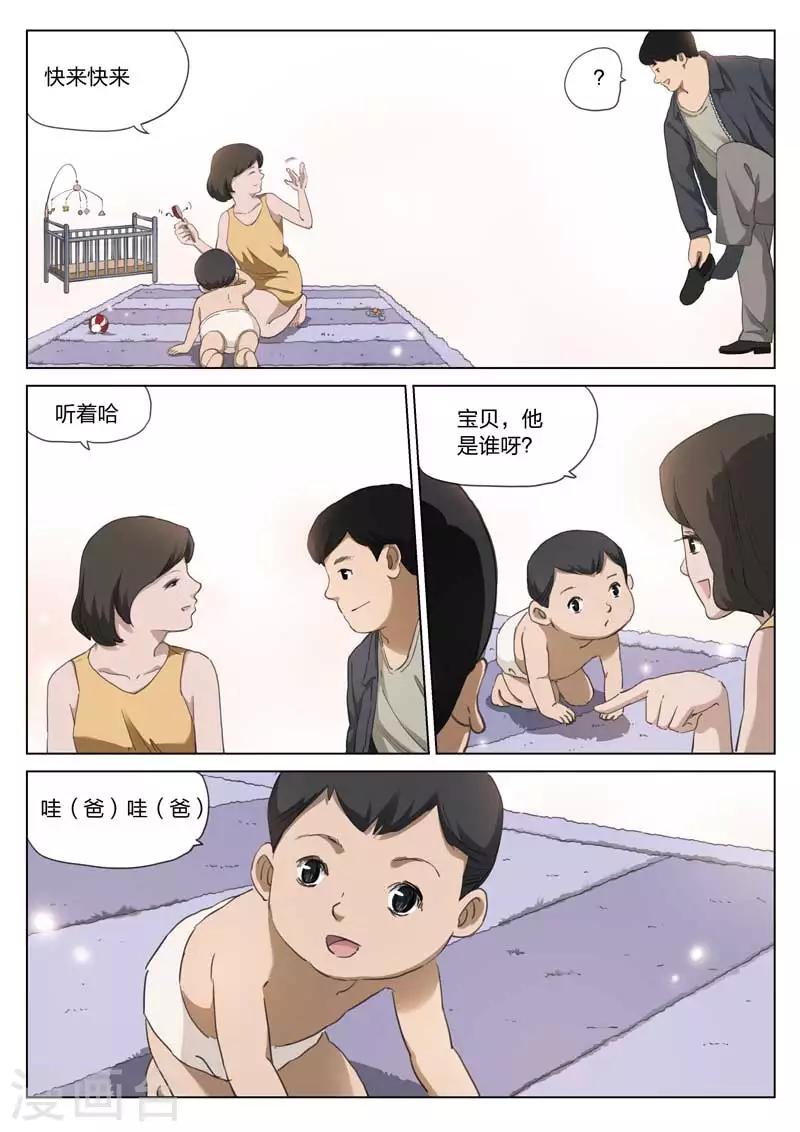 第204话 修罗场62-第208话