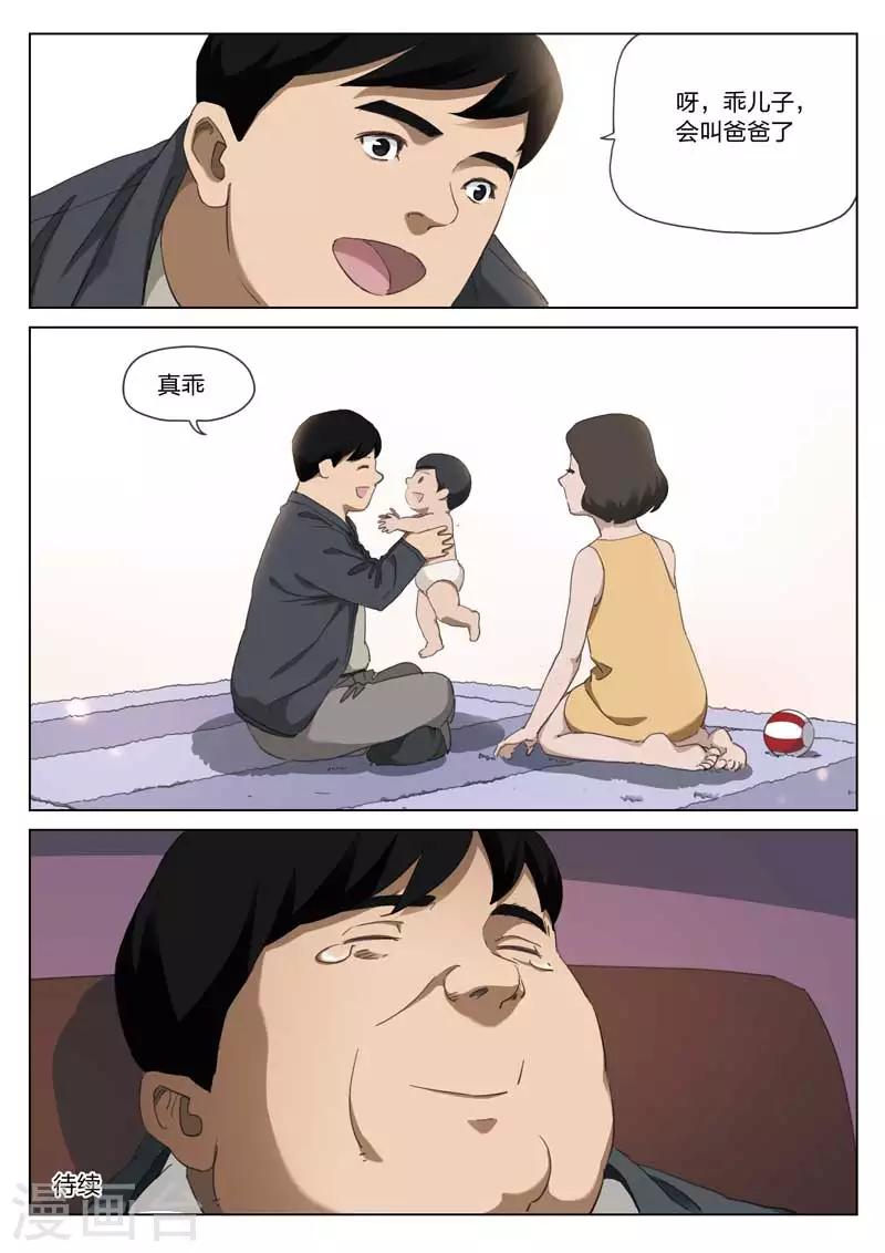 第204话 修罗场62-第208话