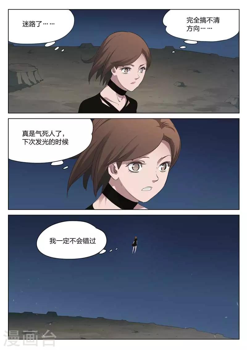 第204话 修罗场62-第208话