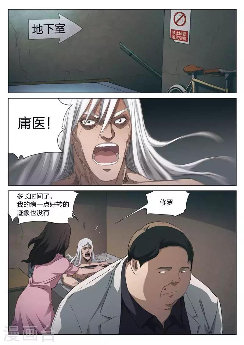第204话 修罗场62-第208话