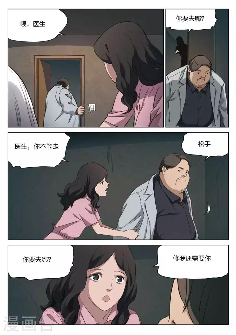 第204话 修罗场62-第208话