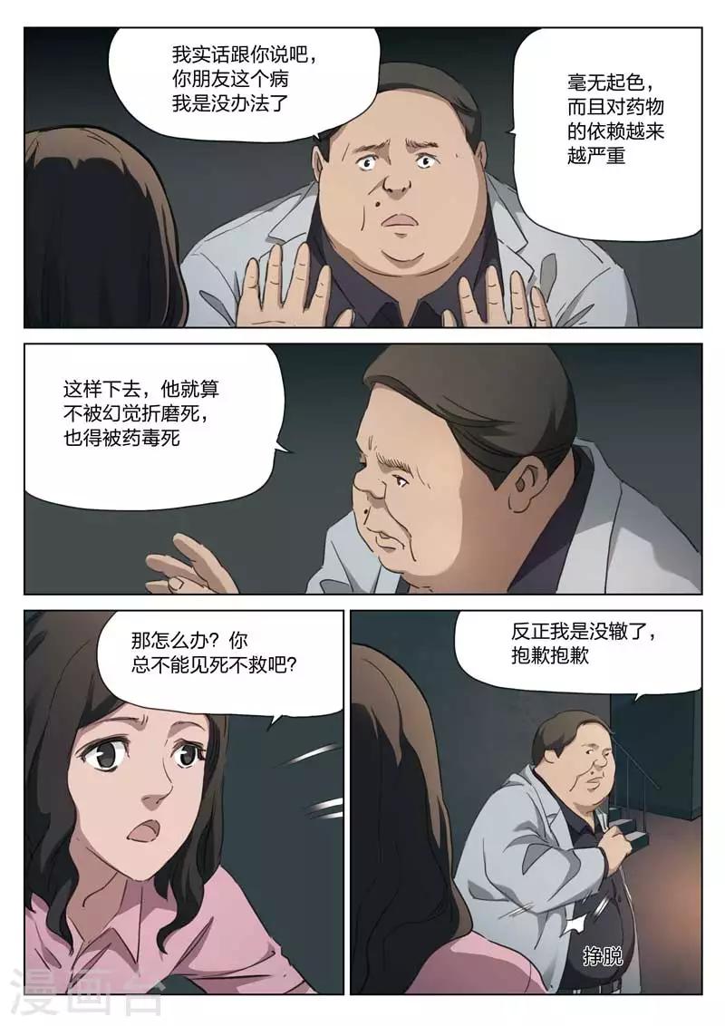 第204话 修罗场62-第208话