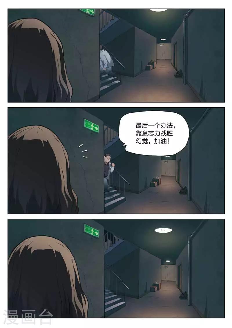 第204话 修罗场62-第208话