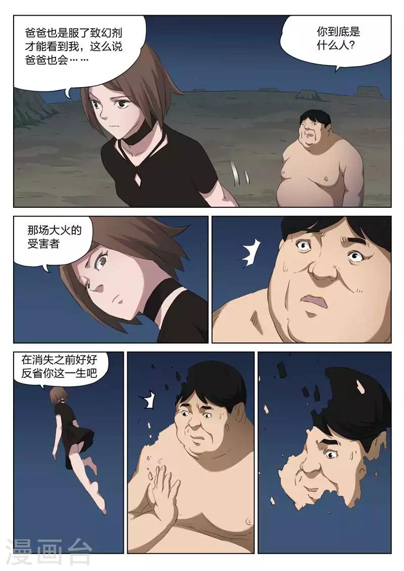 第206话 修罗场64-第210话