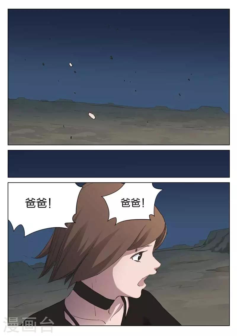 第206话 修罗场64-第210话