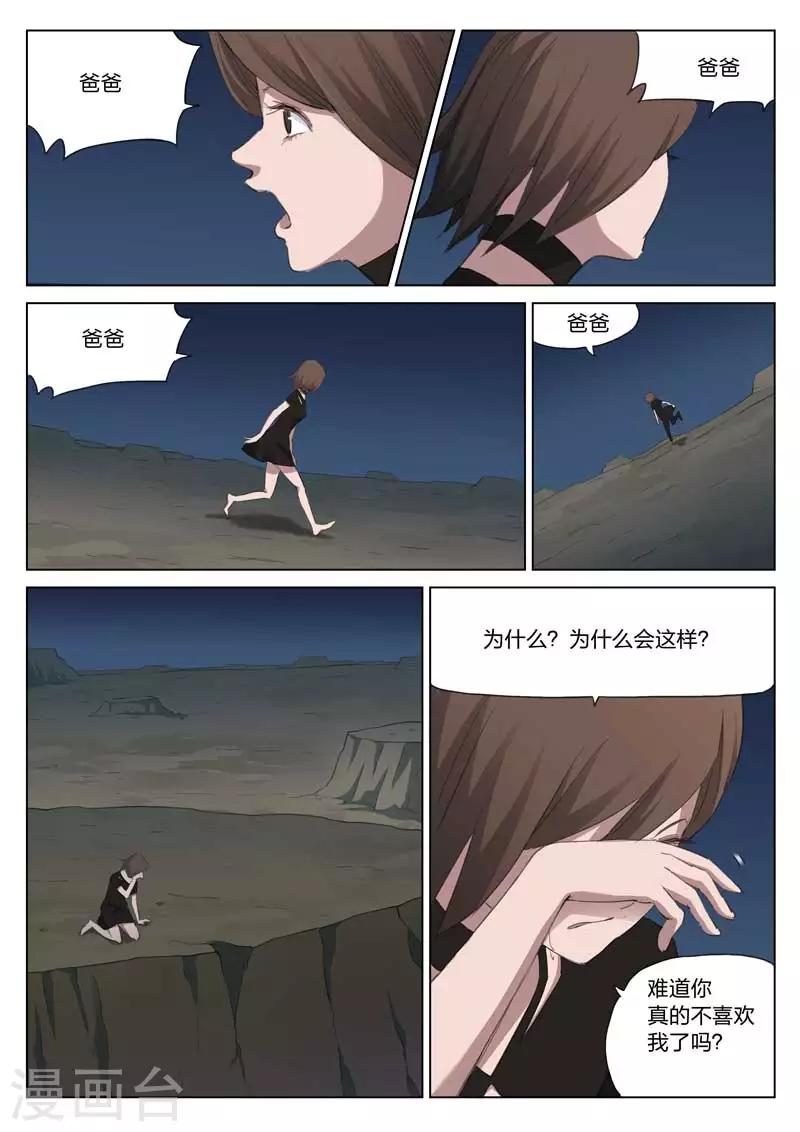 第206话 修罗场64-第210话