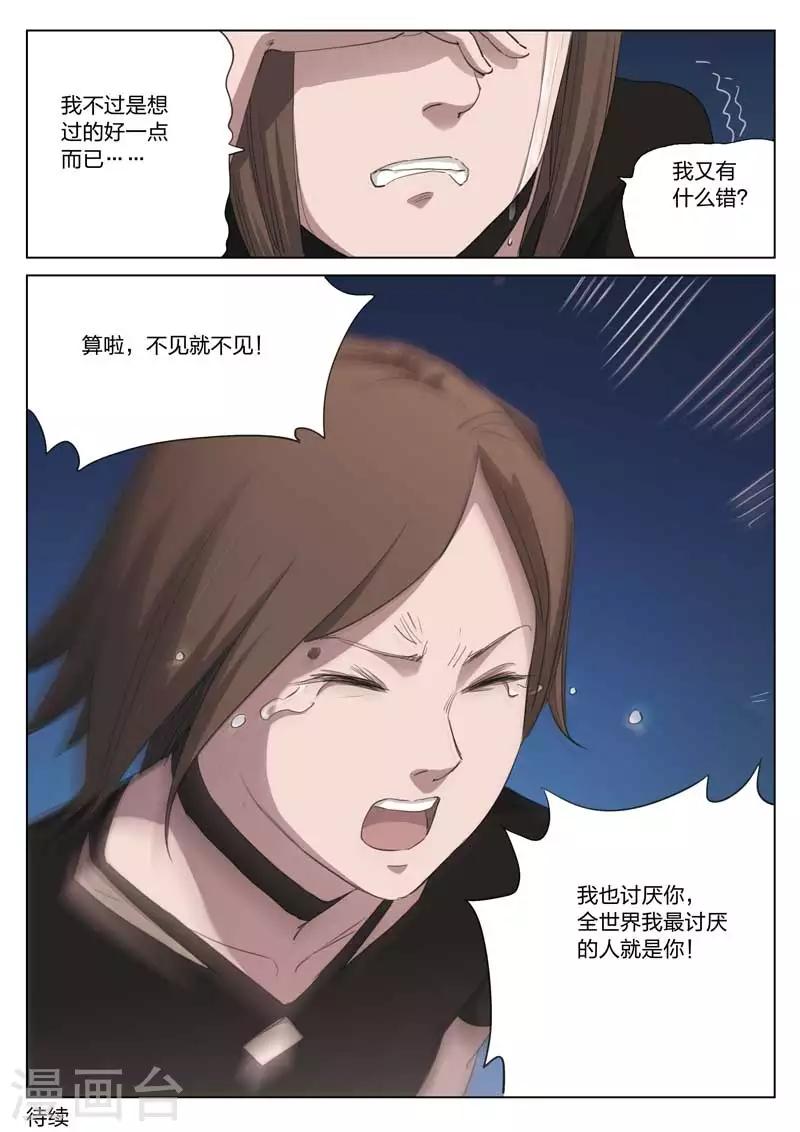 第206话 修罗场64-第210话