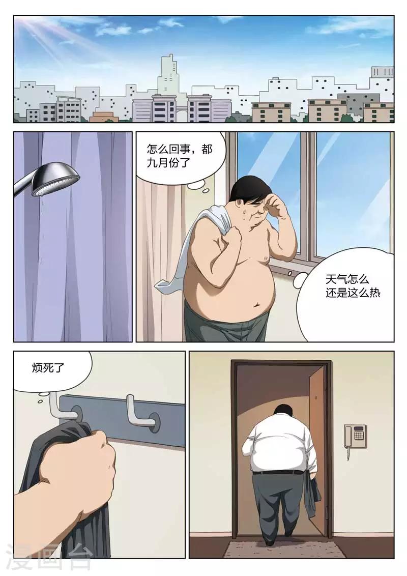 第206话 修罗场64-第210话