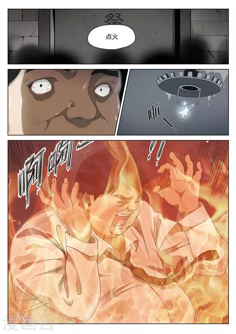 第206话 修罗场64-第210话