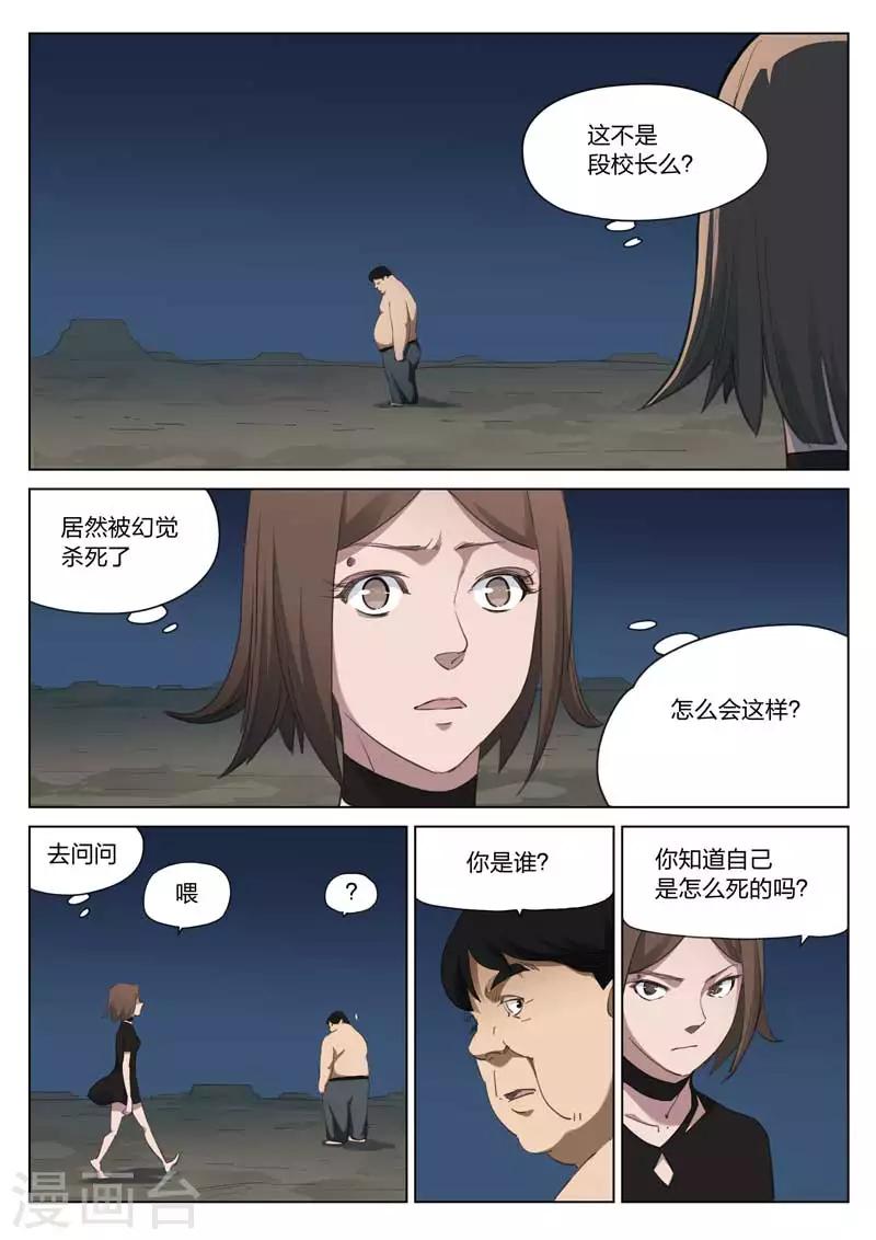 第206话 修罗场64-第210话