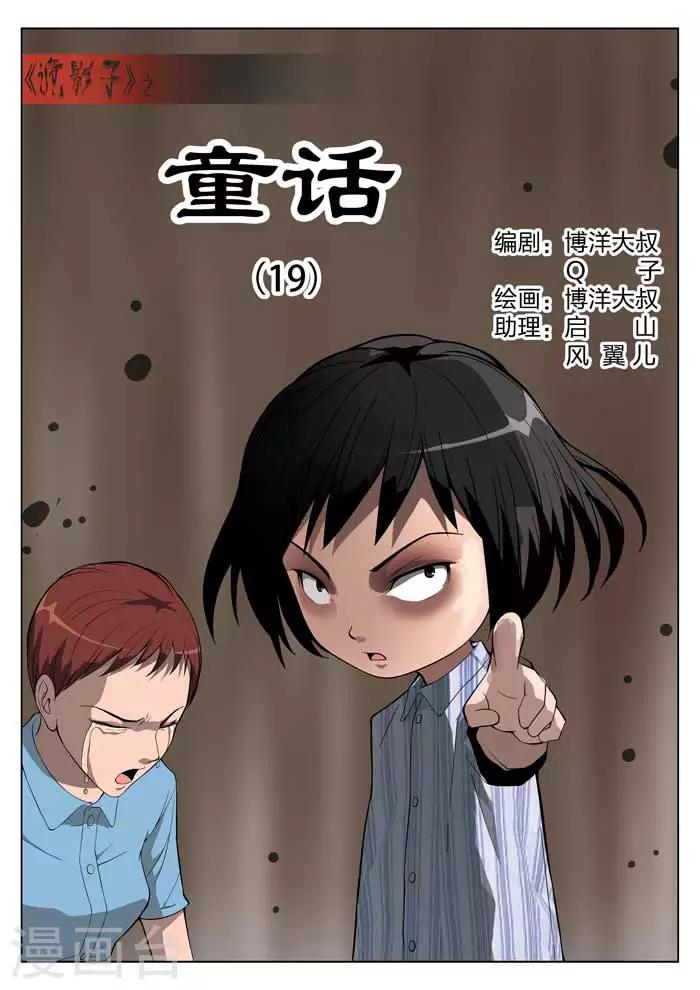 第21话 童话19-第22话