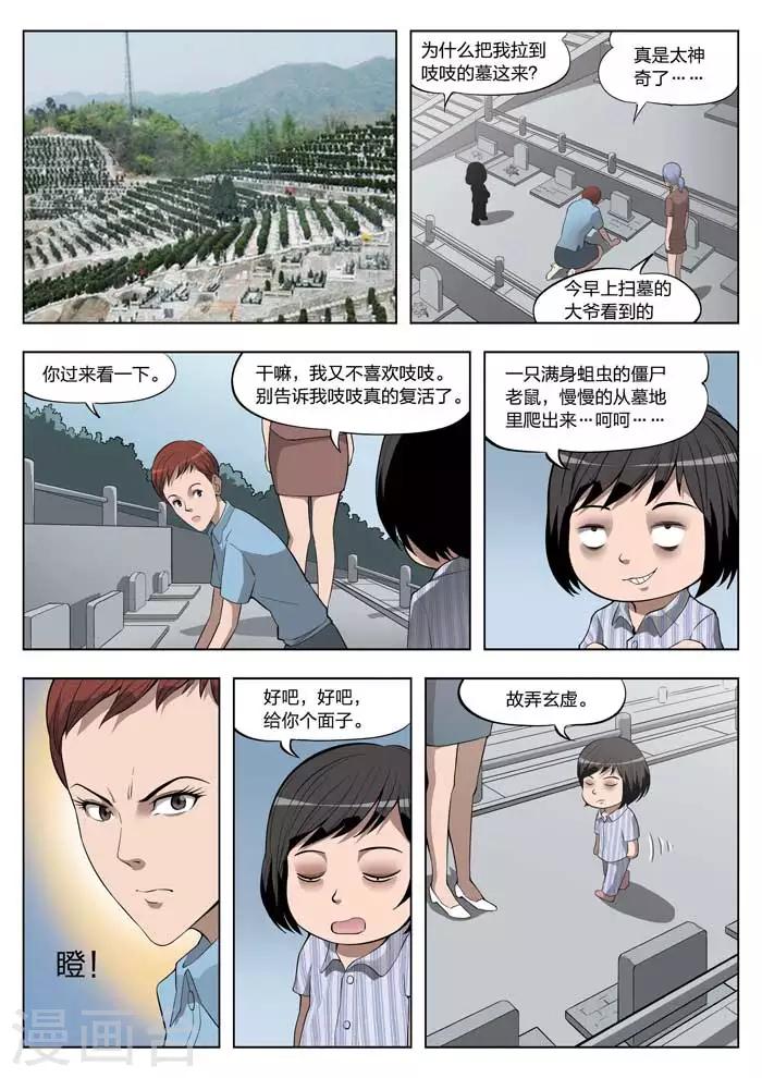 第21话 童话19-第22话