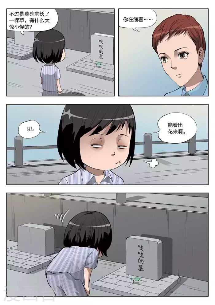 第21话 童话19-第22话