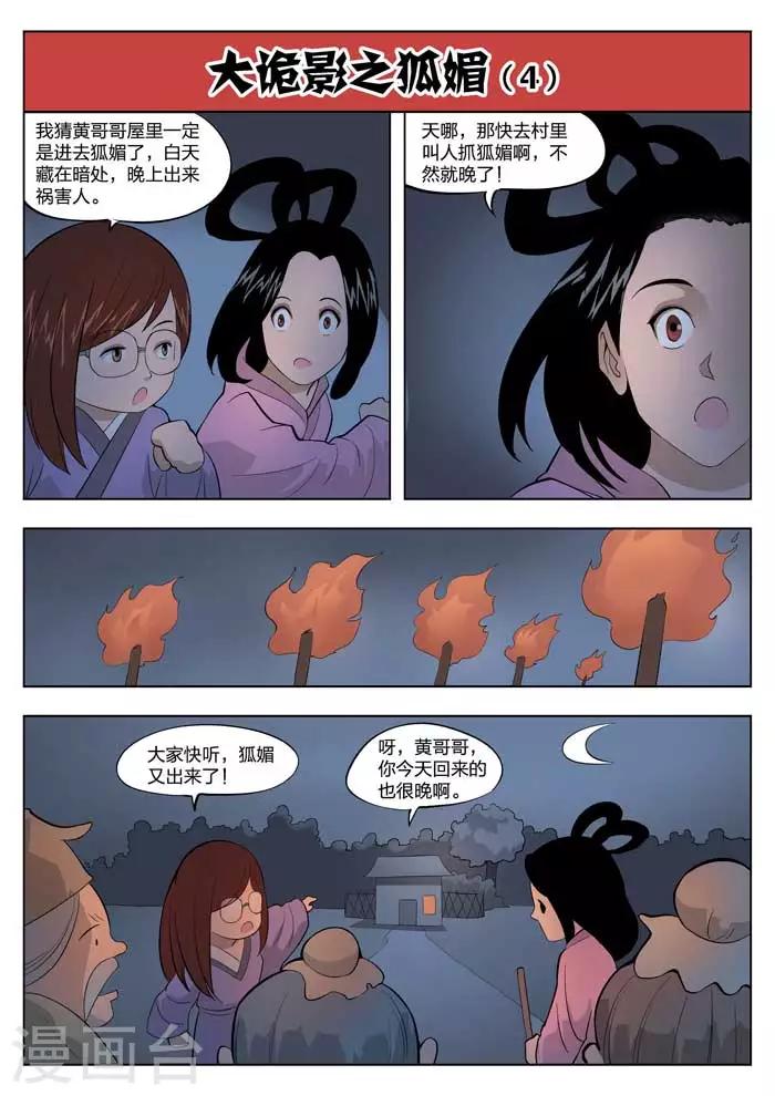 第21话 童话19-第22话