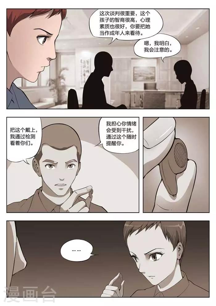 第21话 童话19-第22话