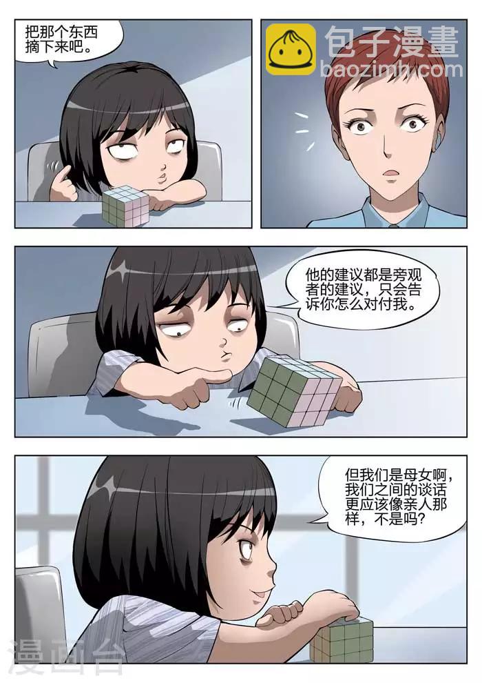 第21话 童话19-第22话