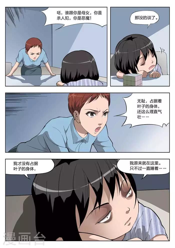 第21话 童话19-第22话