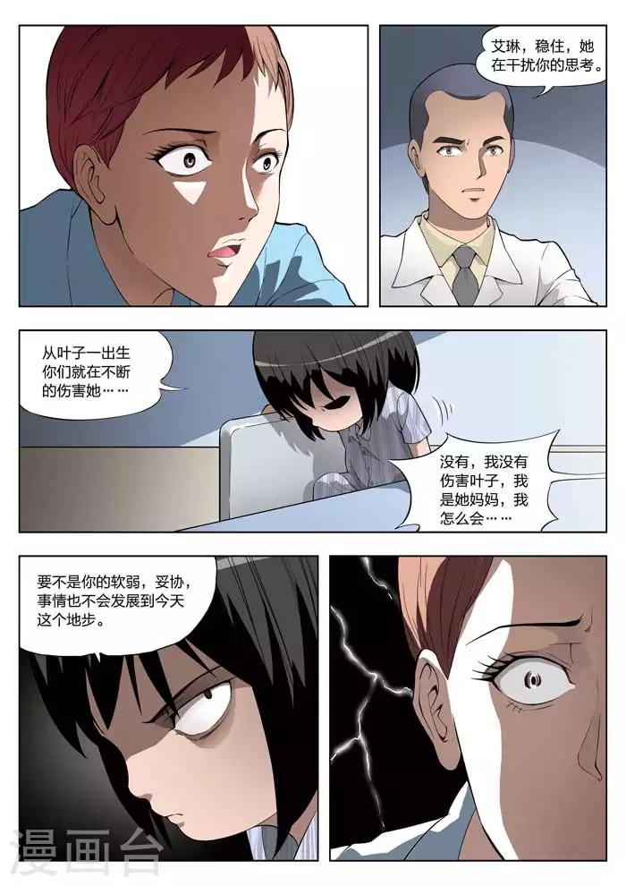 第21话 童话19-第22话