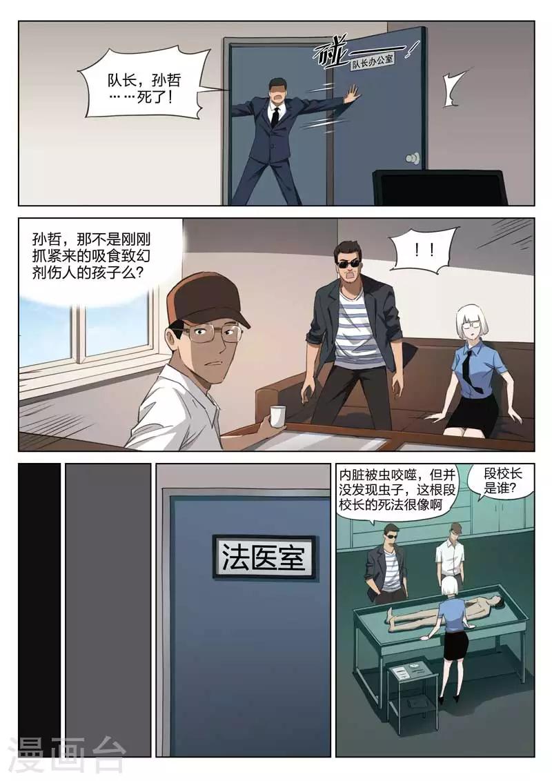 第208话 修罗场66-第212话