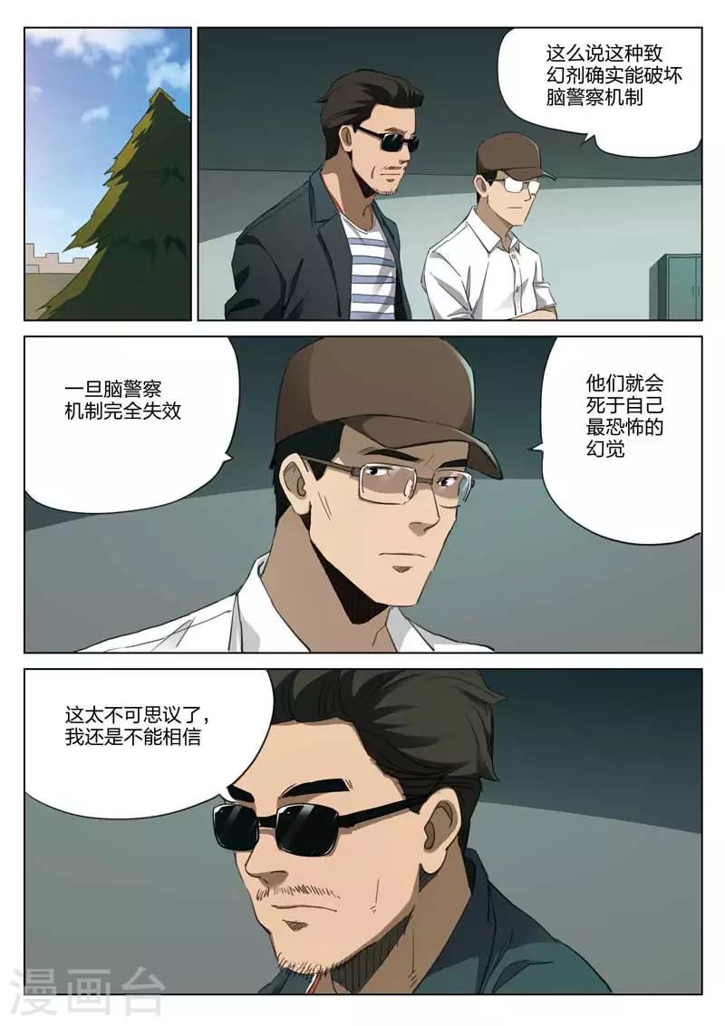 第208话 修罗场66-第212话