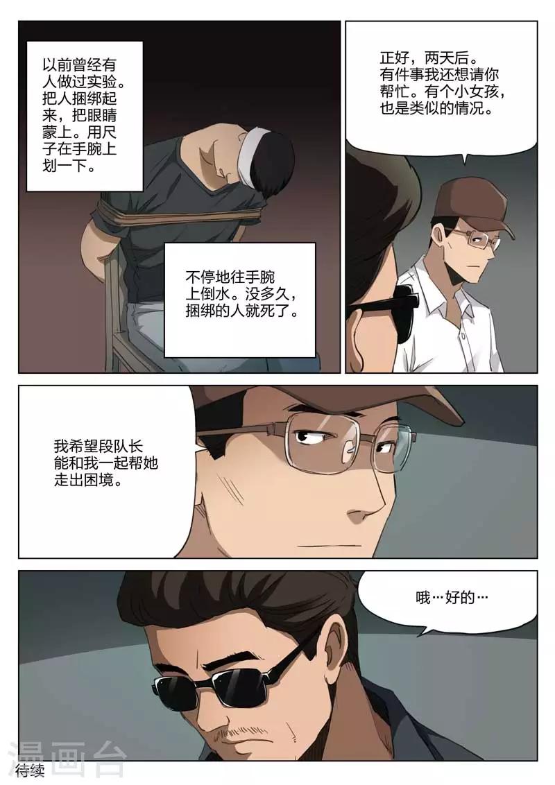 第208话 修罗场66-第212话