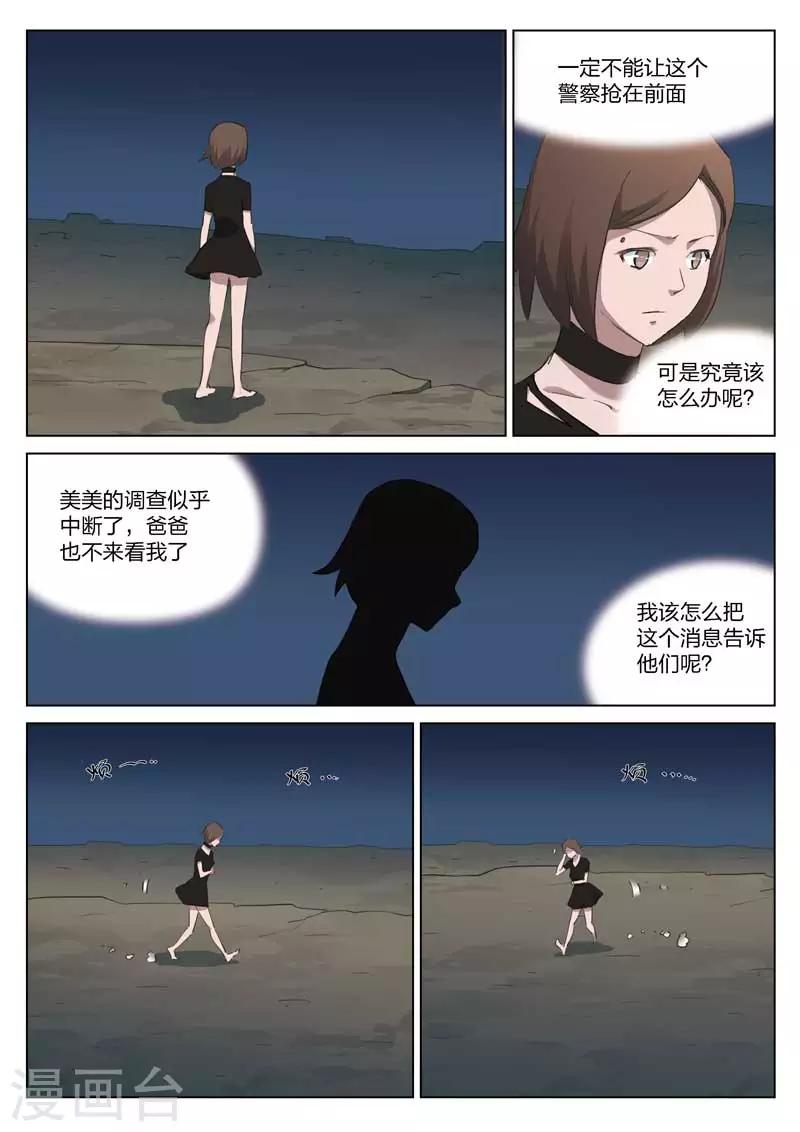 第208话 修罗场66-第212话