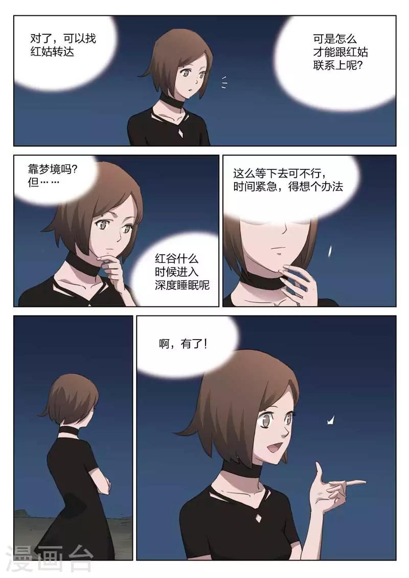第208话 修罗场66-第212话