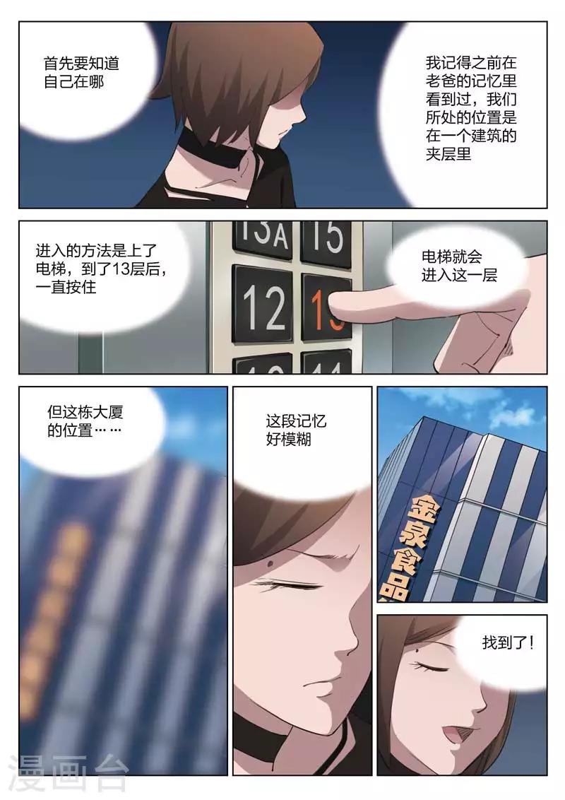 第208话 修罗场66-第212话
