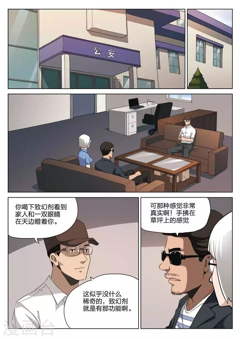 第208话 修罗场66-第212话