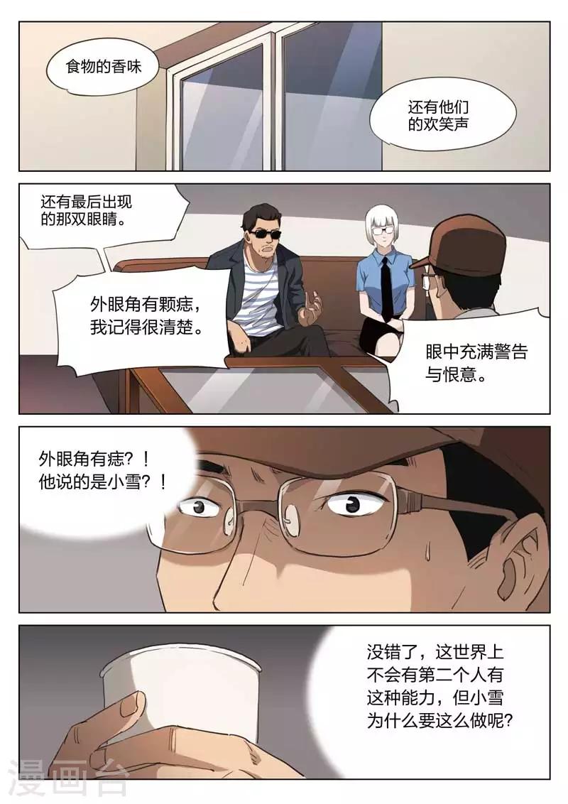 第208话 修罗场66-第212话