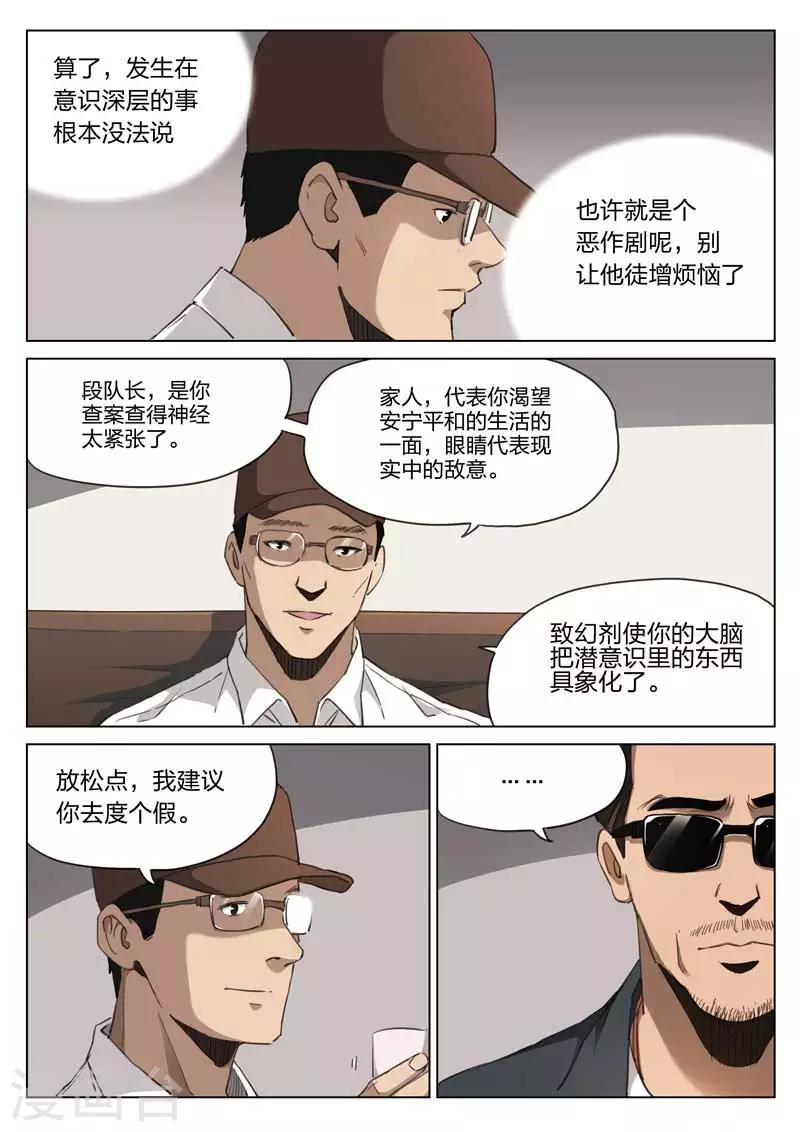 第208话 修罗场66-第212话