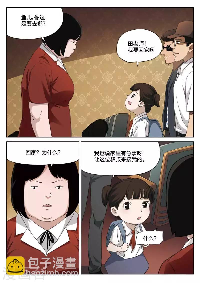 第210话 修罗场68-第214话