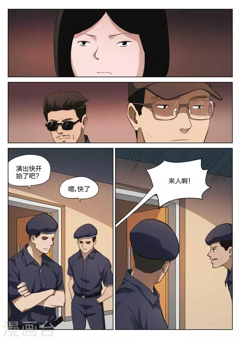 第210话 修罗场68-第214话