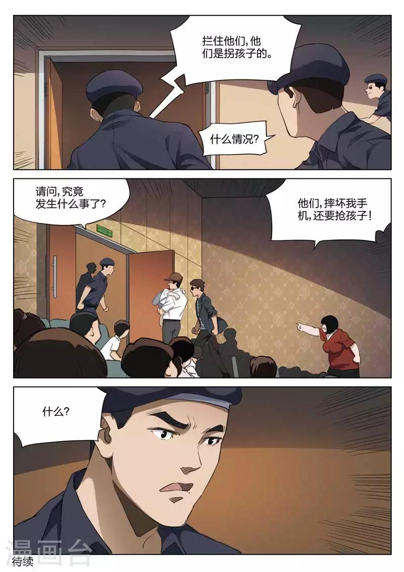 第210话 修罗场68-第214话