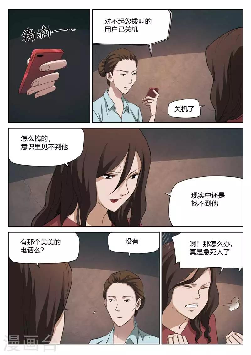 第210话 修罗场68-第214话