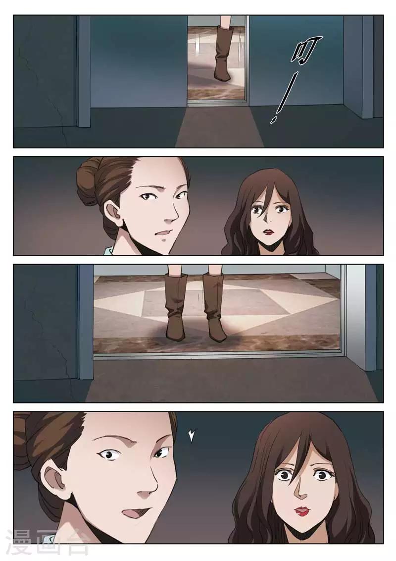 第210话 修罗场68-第214话