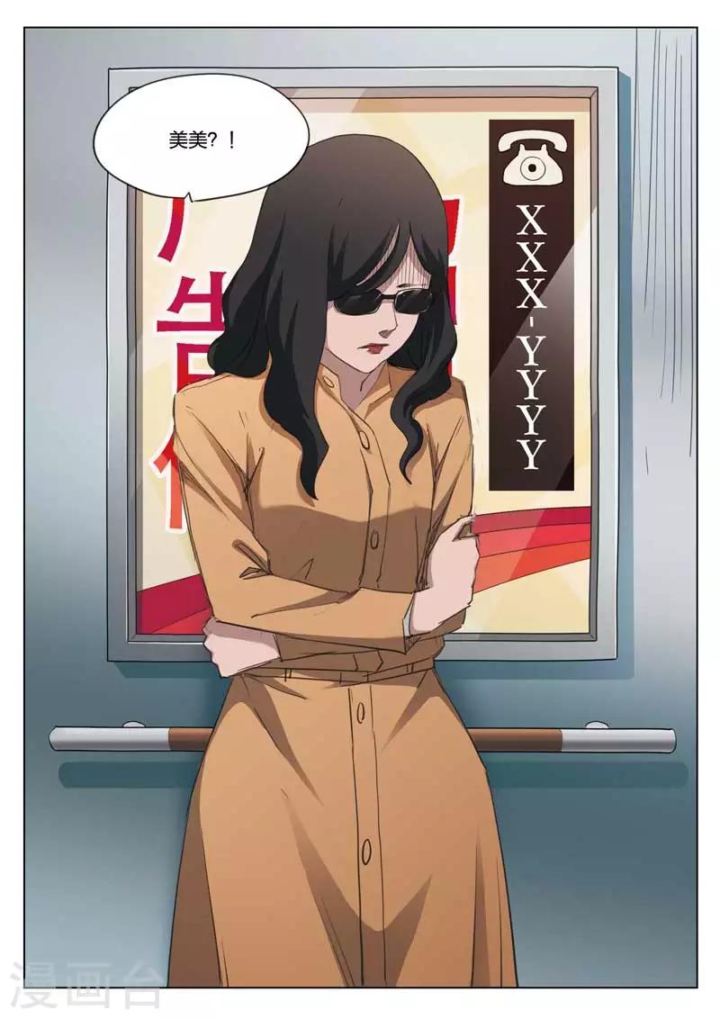 第210话 修罗场68-第214话