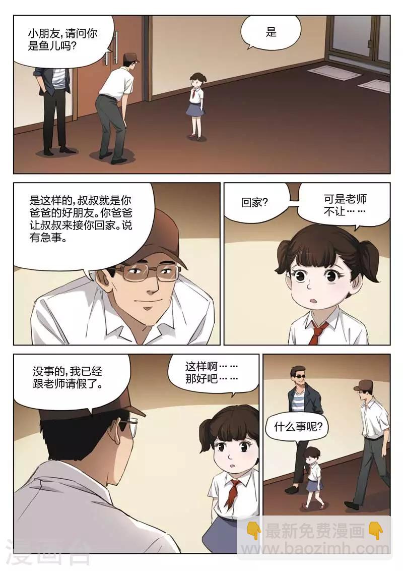 第210话 修罗场68-第214话
