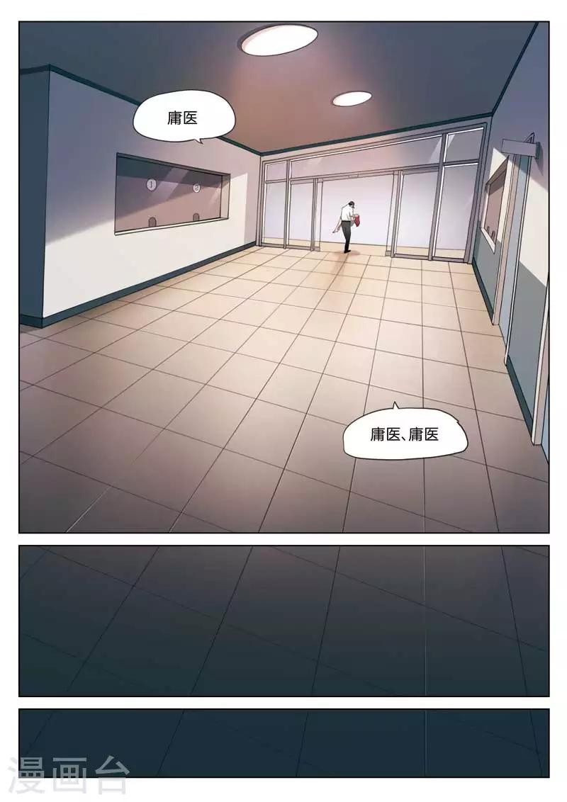 第212话 修罗场70-第216话