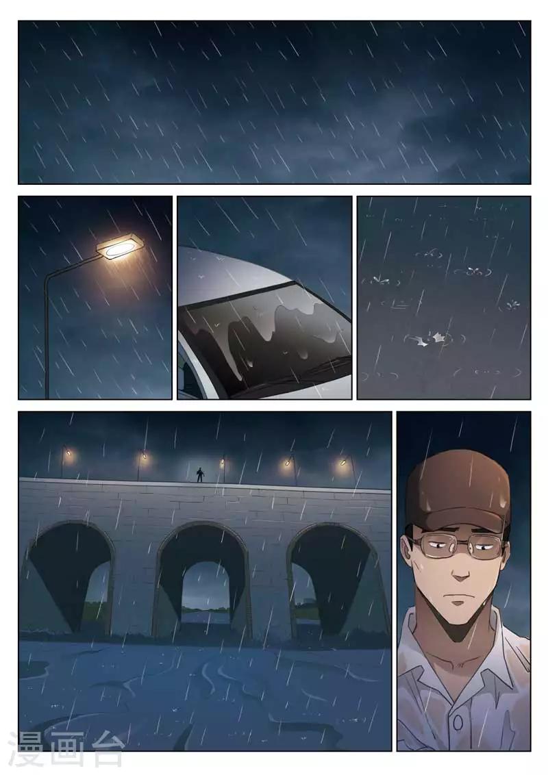第212话 修罗场70-第216话