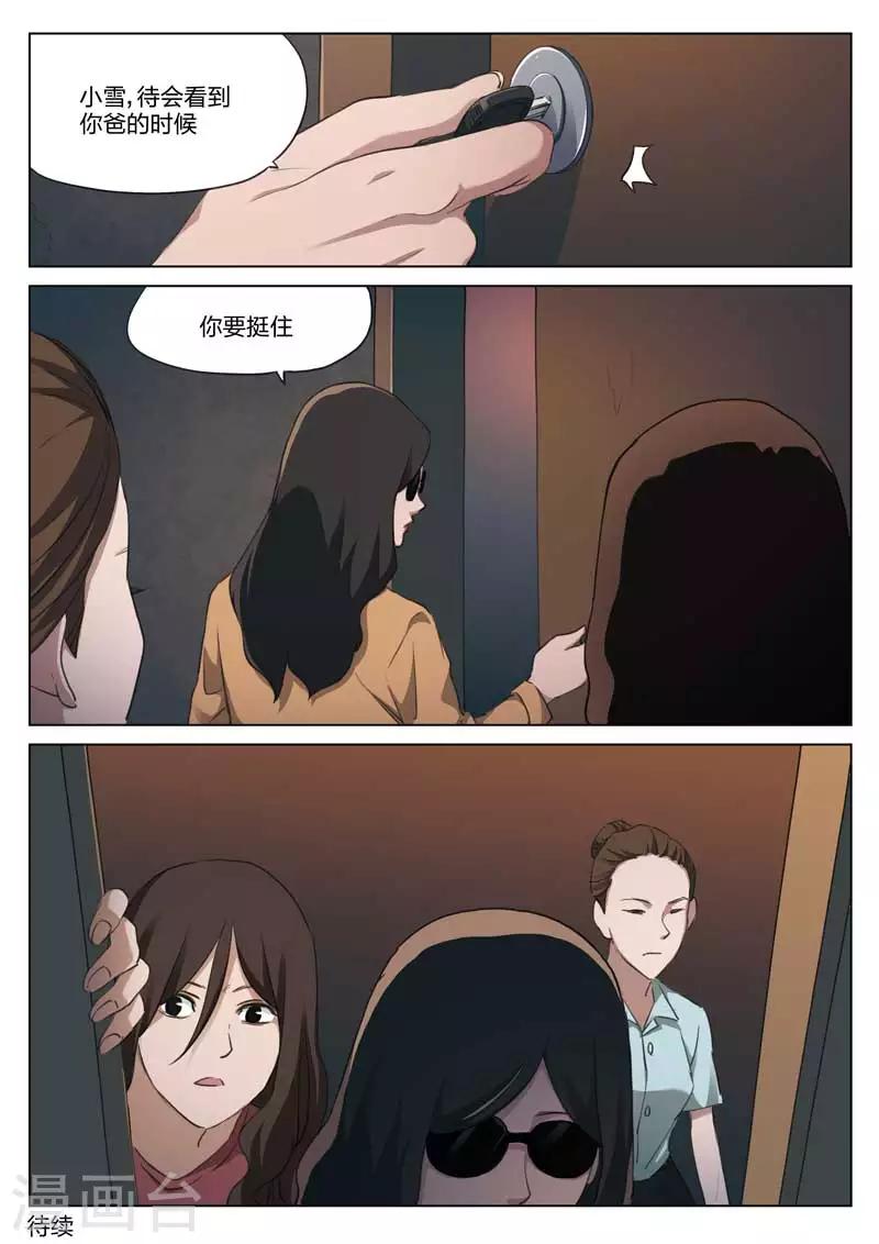 第212话 修罗场70-第216话