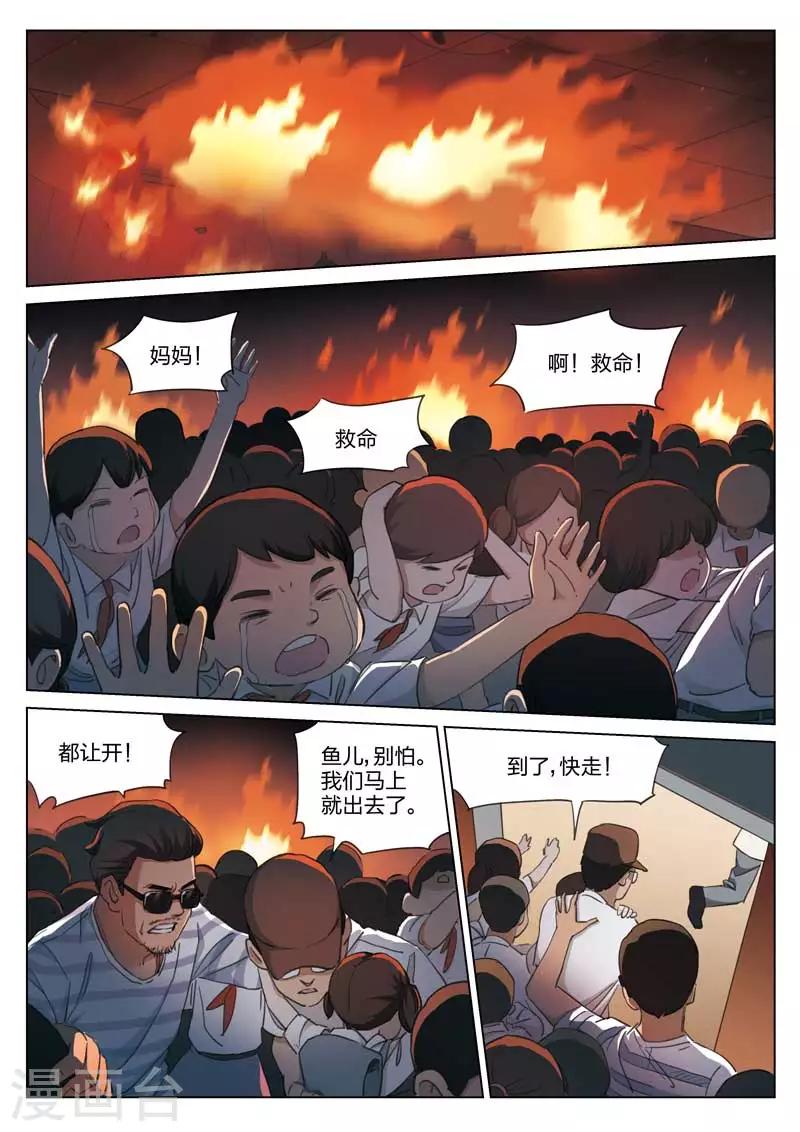 第212话 修罗场70-第216话